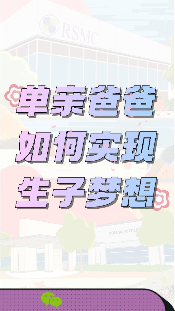 《单亲爸爸生子指南》线上说明会 | 父亲节限定福利场